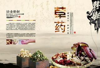 中草药图片
