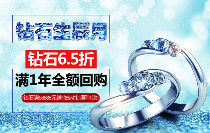 钻石图片
