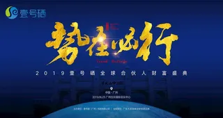 势在必行 主KV图片