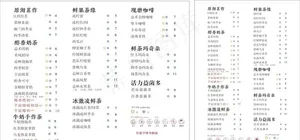 益禾堂 益禾堂菜单 奶茶 饮品图片