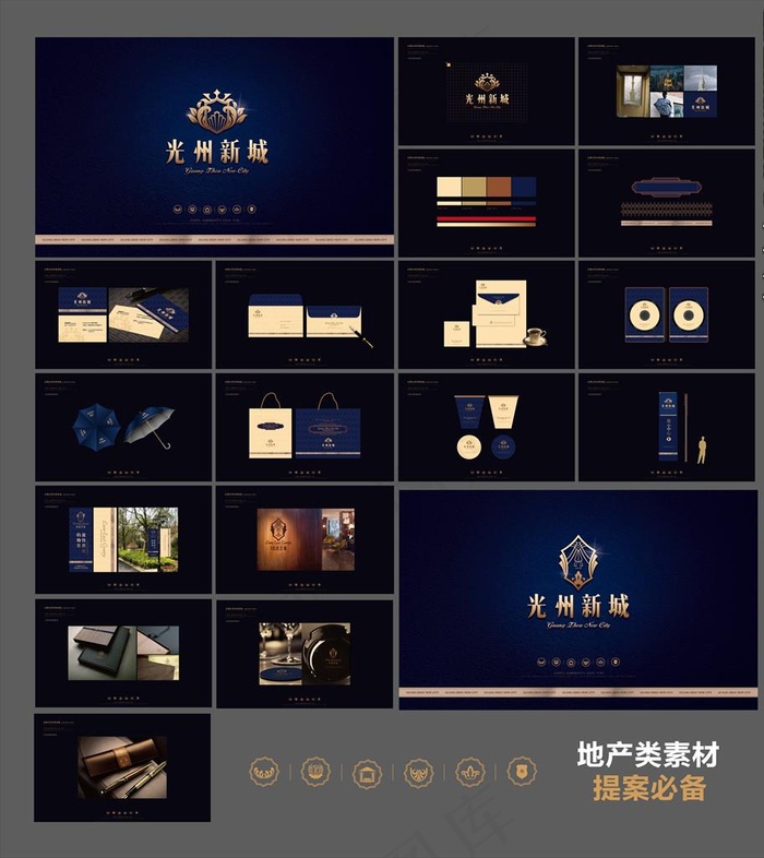 地产VI提案图片ai矢量模版下载