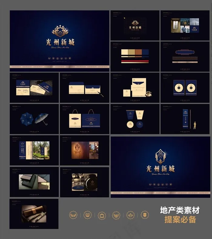 地产VI提案图片ai矢量模版下载