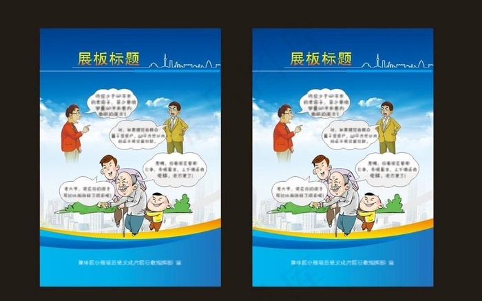 展板模板 高档背景  企业展板图片