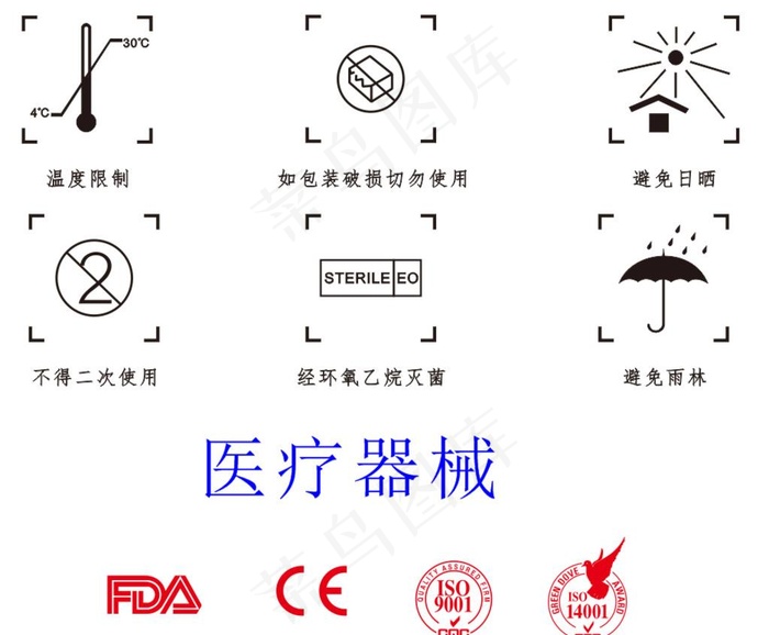 标签图标图片cdr矢量模版下载