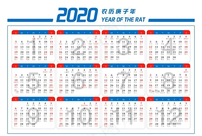 2020年历图片psd模版下载