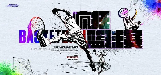 疯狂篮球赛图片 疯狂篮球赛图片