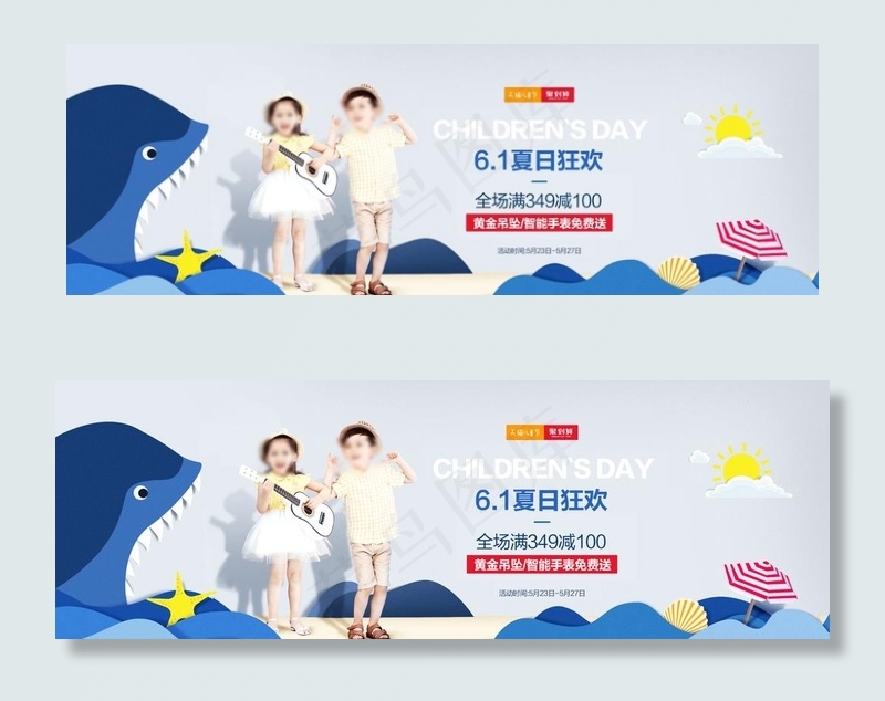 童装海报图片psd模版下载