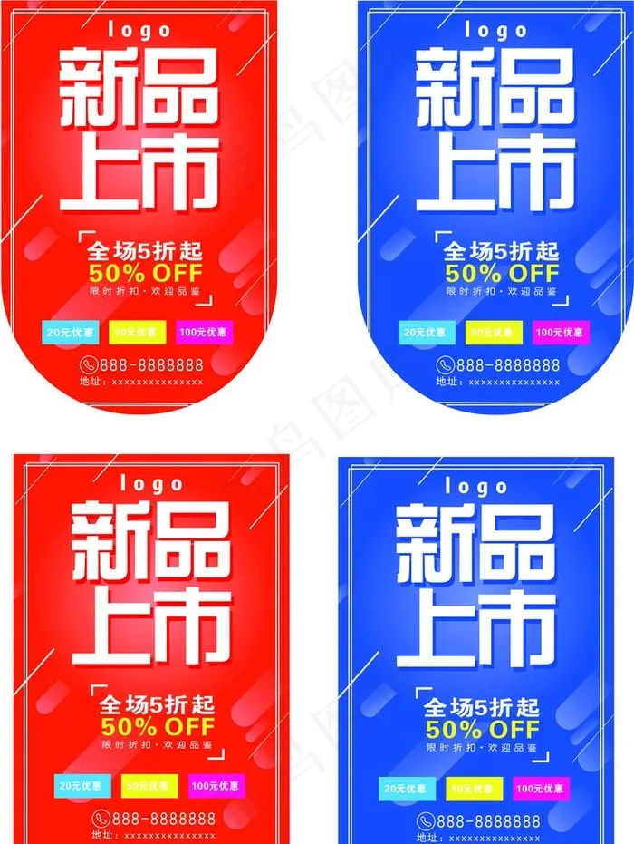 促销吊旗图片cdr矢量模版下载