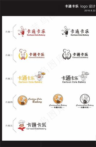 烘焙logo设计方案图片