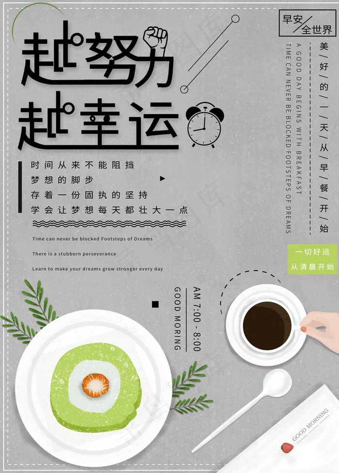 越努力越幸运图片(2362X3150(DPI:100))psd模版下载