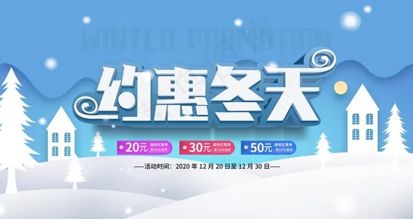 约惠冬天图片