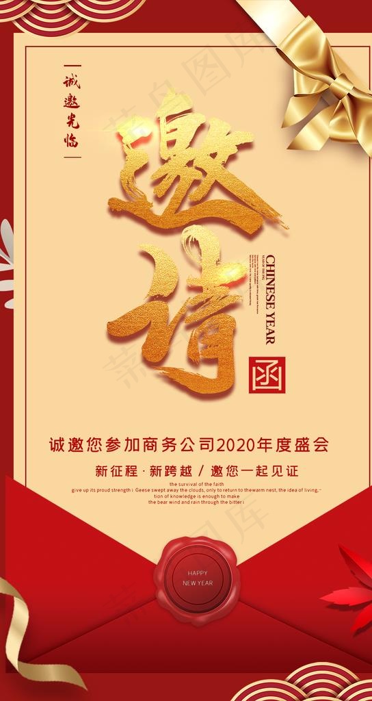邀请函图片psd模版下载
