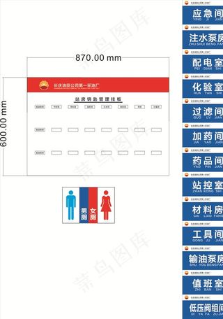 长庆油田科室牌标识牌卫生间牌图片