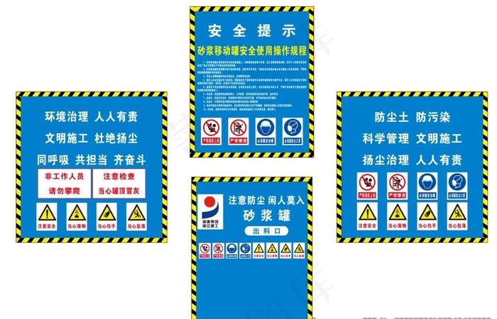 移动砂浆罐图片cdr矢量模版下载