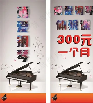 音乐钢琴图片