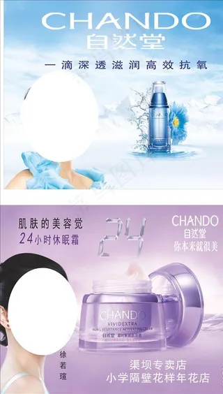 自然堂化妆品图片