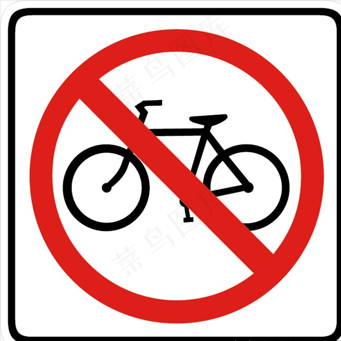 外国交通图标  禁止非机动车图片
