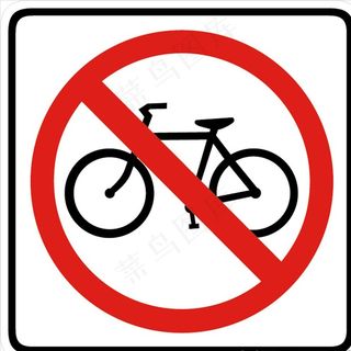 外国交通图标  禁止非机动车图片