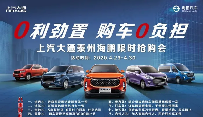 汽车  海报 桁架 背景墙图片(4060X2460)cdr矢量模版下载