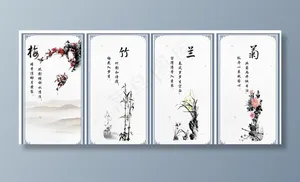 梅兰竹菊图片