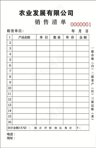 联单收据票本图片