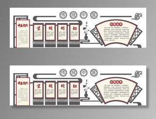中医文化墙图片