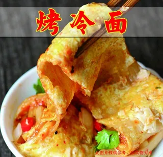 烤冷面图片