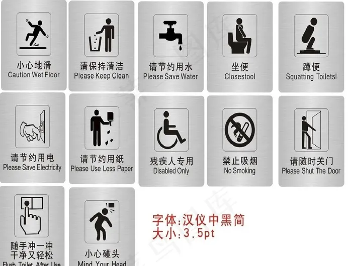 小心地滑等标识牌图片cdr矢量模版下载