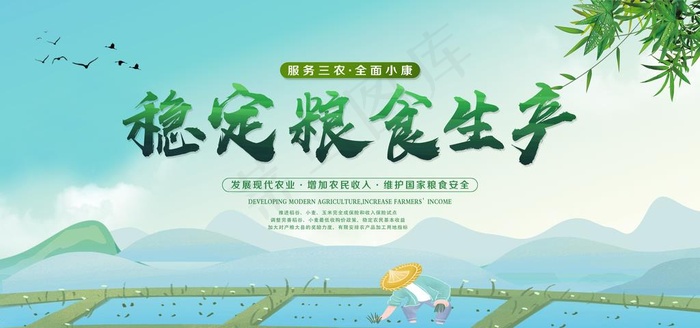 环保农业图片