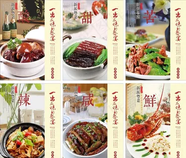 粤菜特色图片