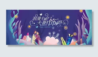 七夕情人节广告海报浪漫背景图片
