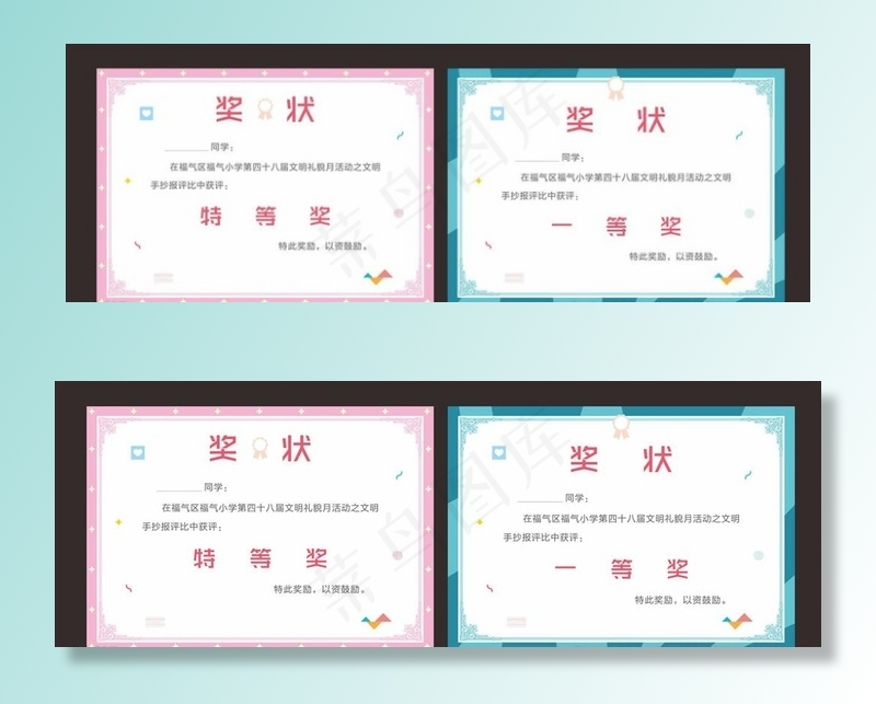 奖状图片cdr矢量模版下载