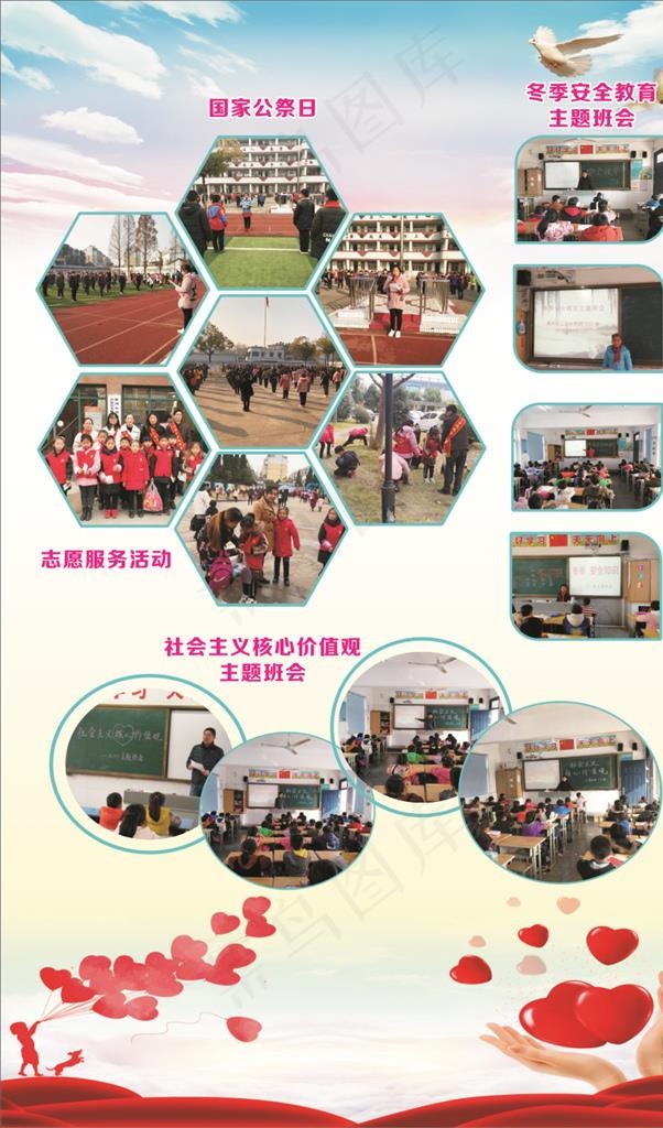 照片展板图片