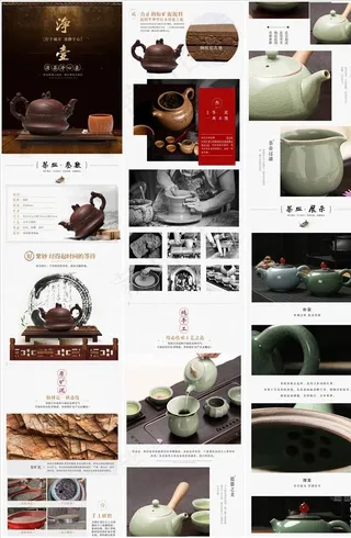 电商淘宝茶壶茶叶详情页模板图片