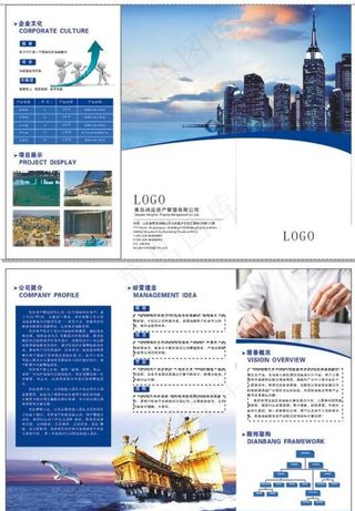 投资商用金融时尚蓝色三折页图片