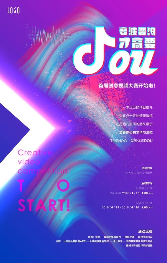 抖音海报图片
