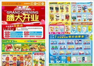 超市传单图片
