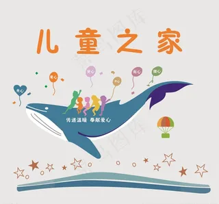 儿童之家  文化墙图片