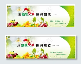 水果店海报图片