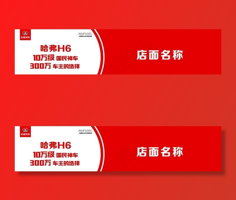 超市门头图片(23622X5906(DPI:100))psd模版下载