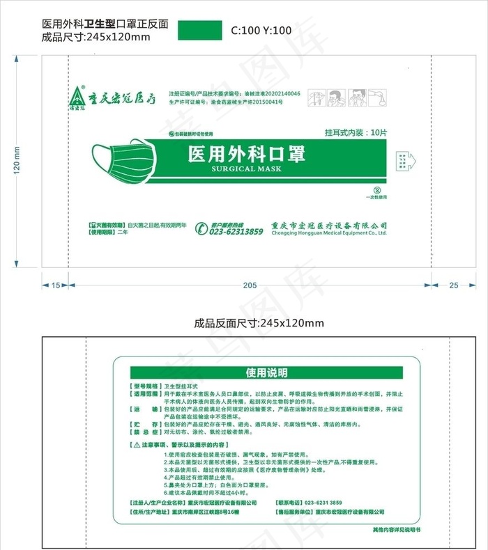 医用外科口罩图片