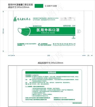 医用外科口罩图片