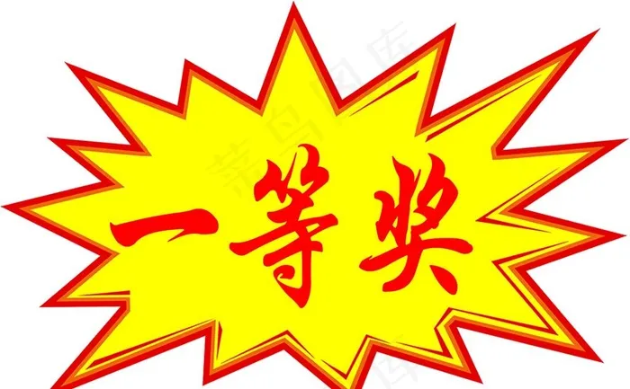 爆炸贴图片