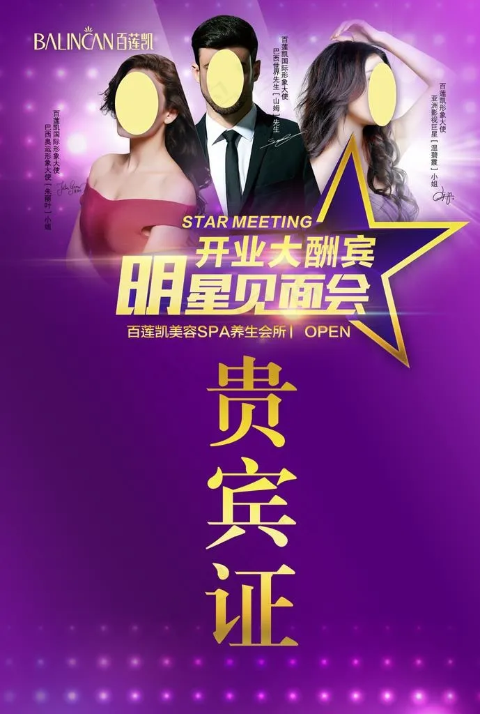 百莲凯图片(1123X1595(DPI:300))psd模版下载