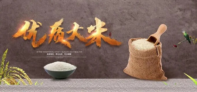 大米图片 大米图片