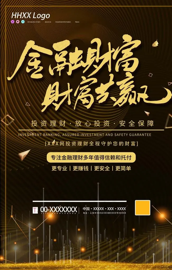 金融图片(3543X5315(DPI:300))psd模版下载