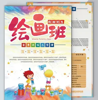 美术绘画培训班图片