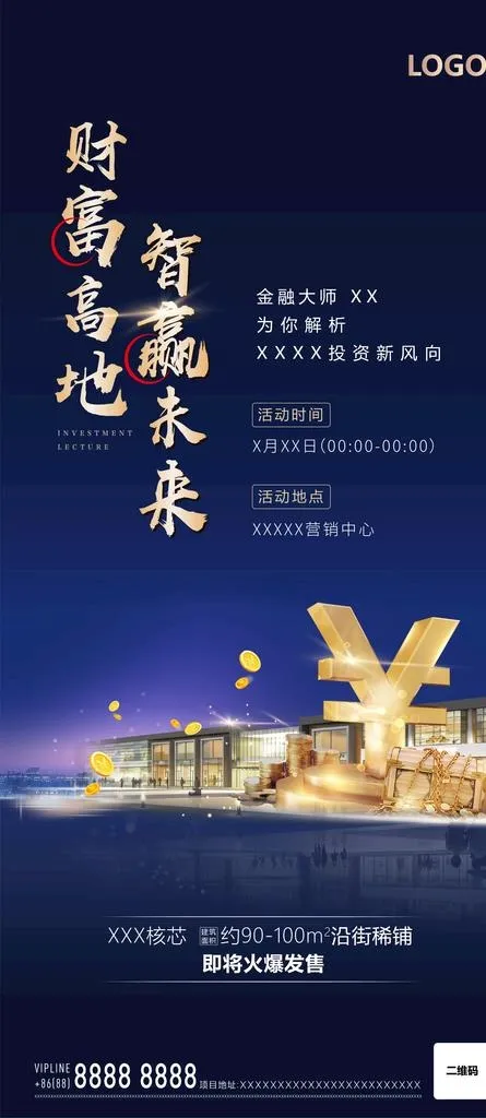 商铺投资微单飞机稿刷屏图片ai矢量模版下载