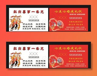 红白喜事名片图片