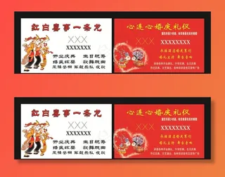 红白喜事名片图片